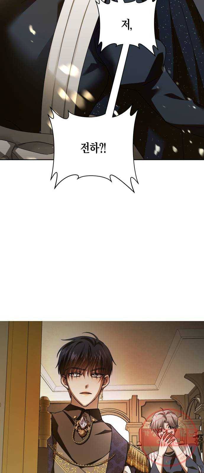하루만 네가 되고 싶어 107. 시동 2