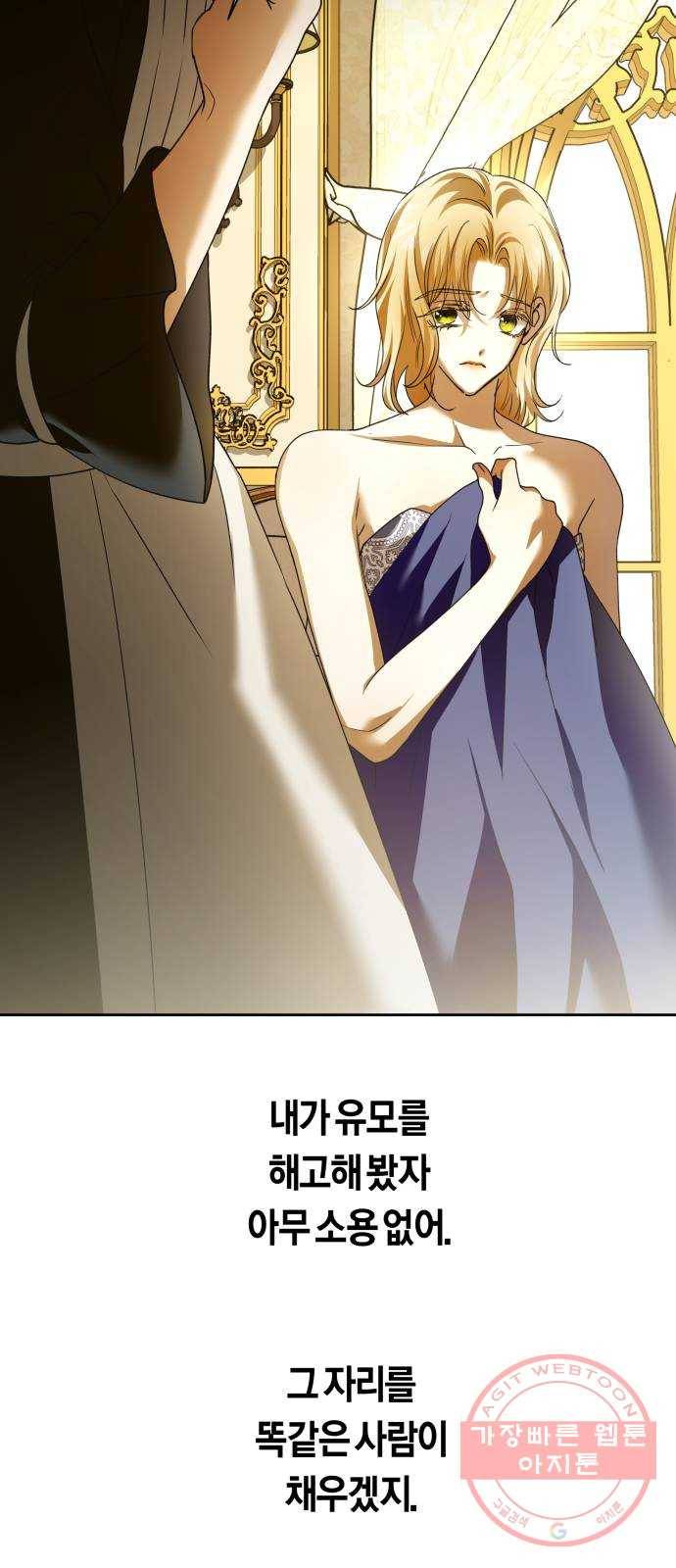 하루만 네가 되고 싶어 107. 시동 11