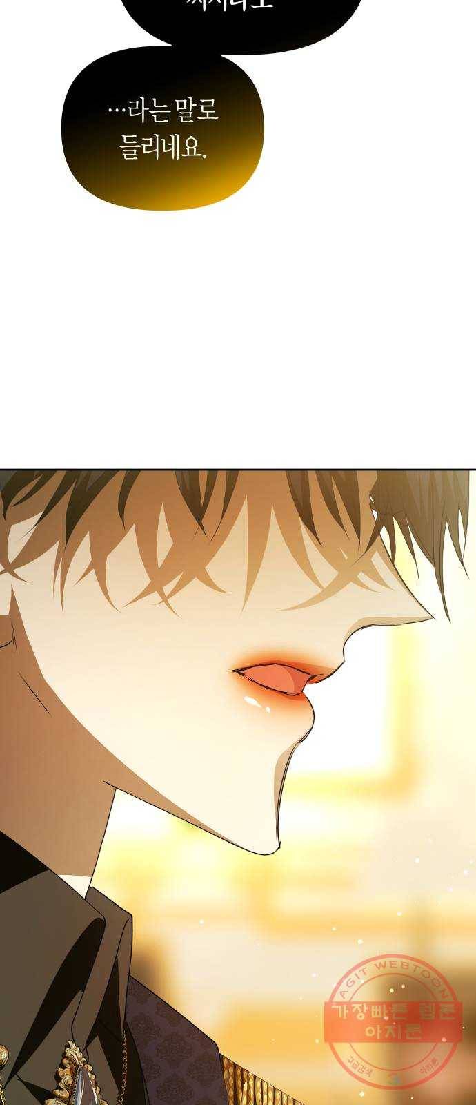 하루만 네가 되고 싶어 107. 시동 22