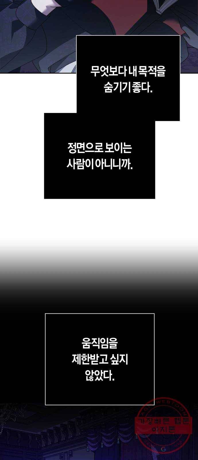 하루만 네가 되고 싶어 107. 시동 39