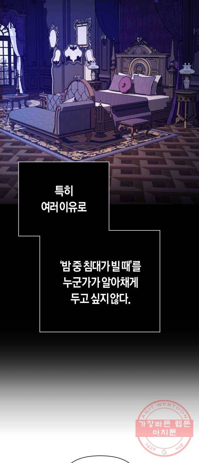 하루만 네가 되고 싶어 107. 시동 40