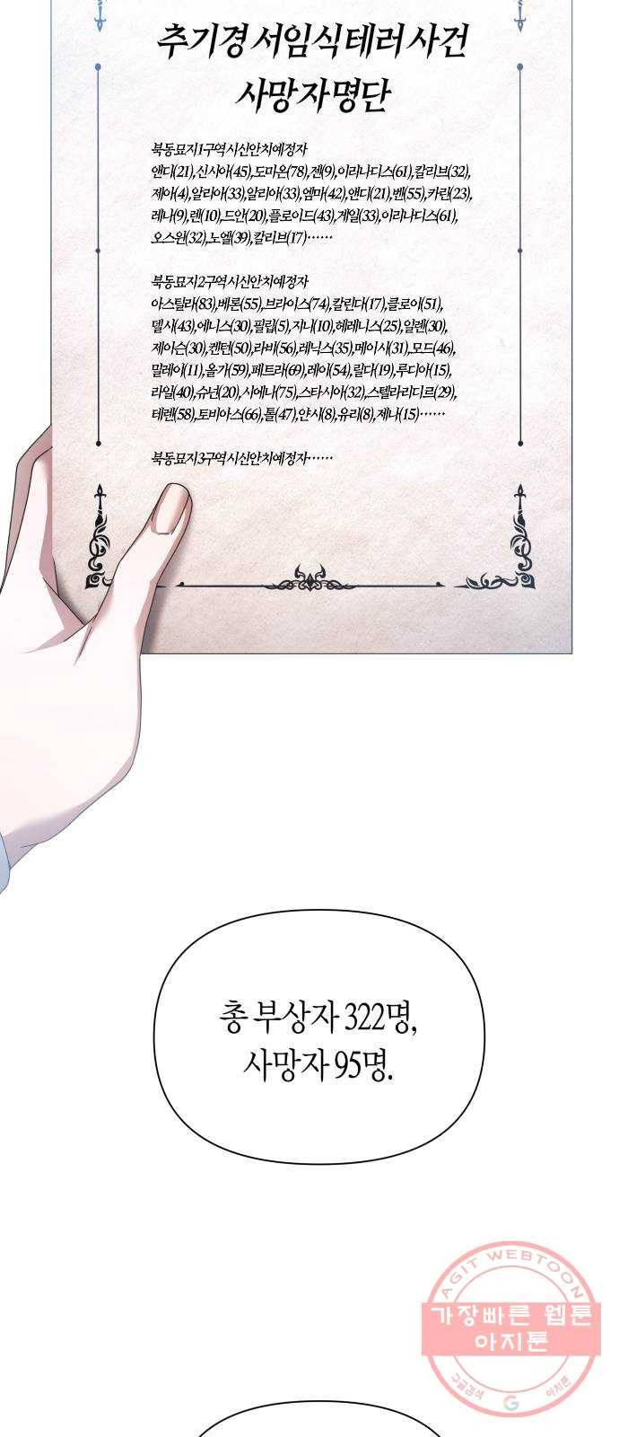 하루만 네가 되고 싶어 107. 시동 48