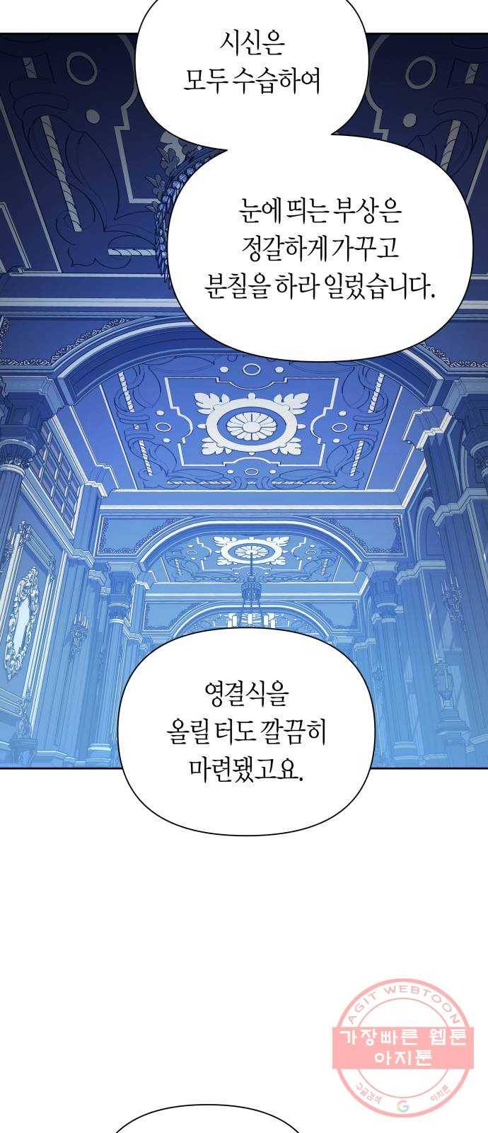 하루만 네가 되고 싶어 107. 시동 49