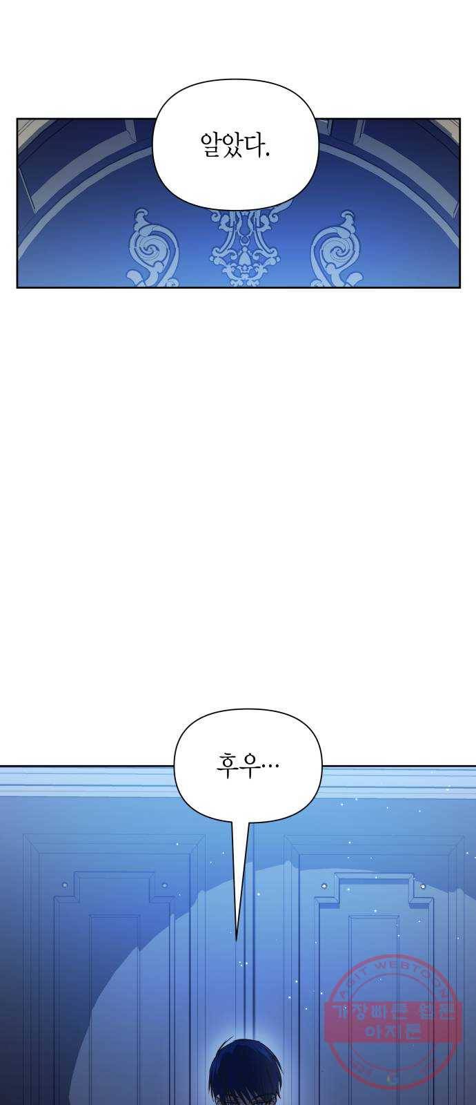 하루만 네가 되고 싶어 107. 시동 51