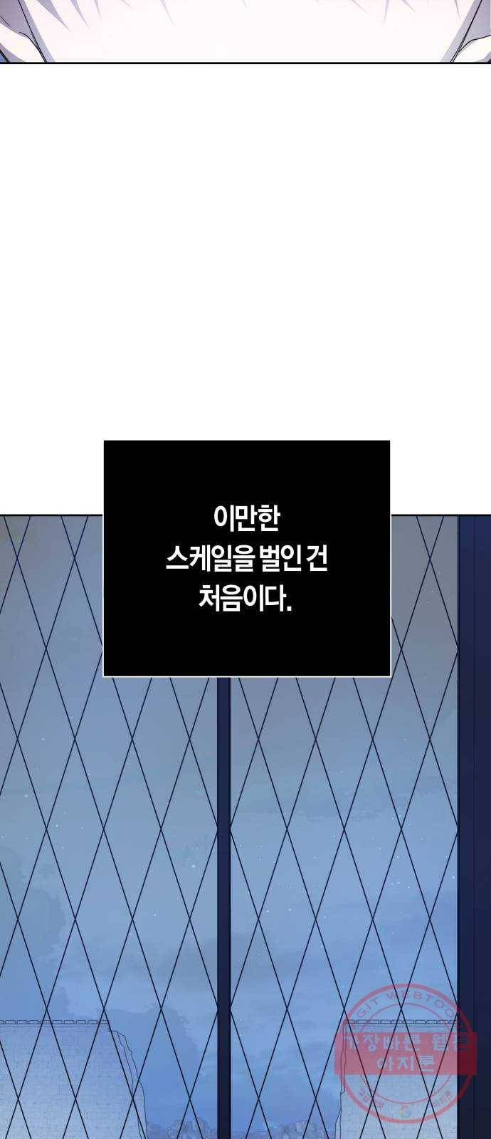 하루만 네가 되고 싶어 107. 시동 53