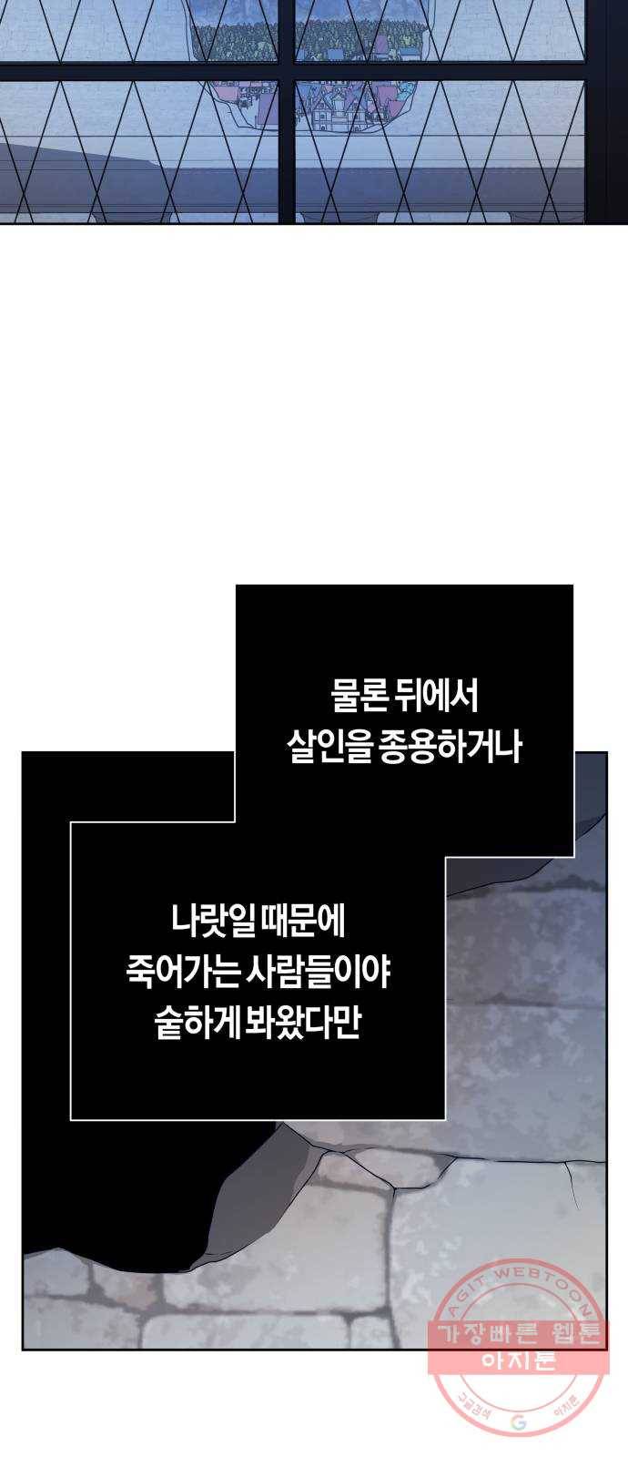 하루만 네가 되고 싶어 107. 시동 54