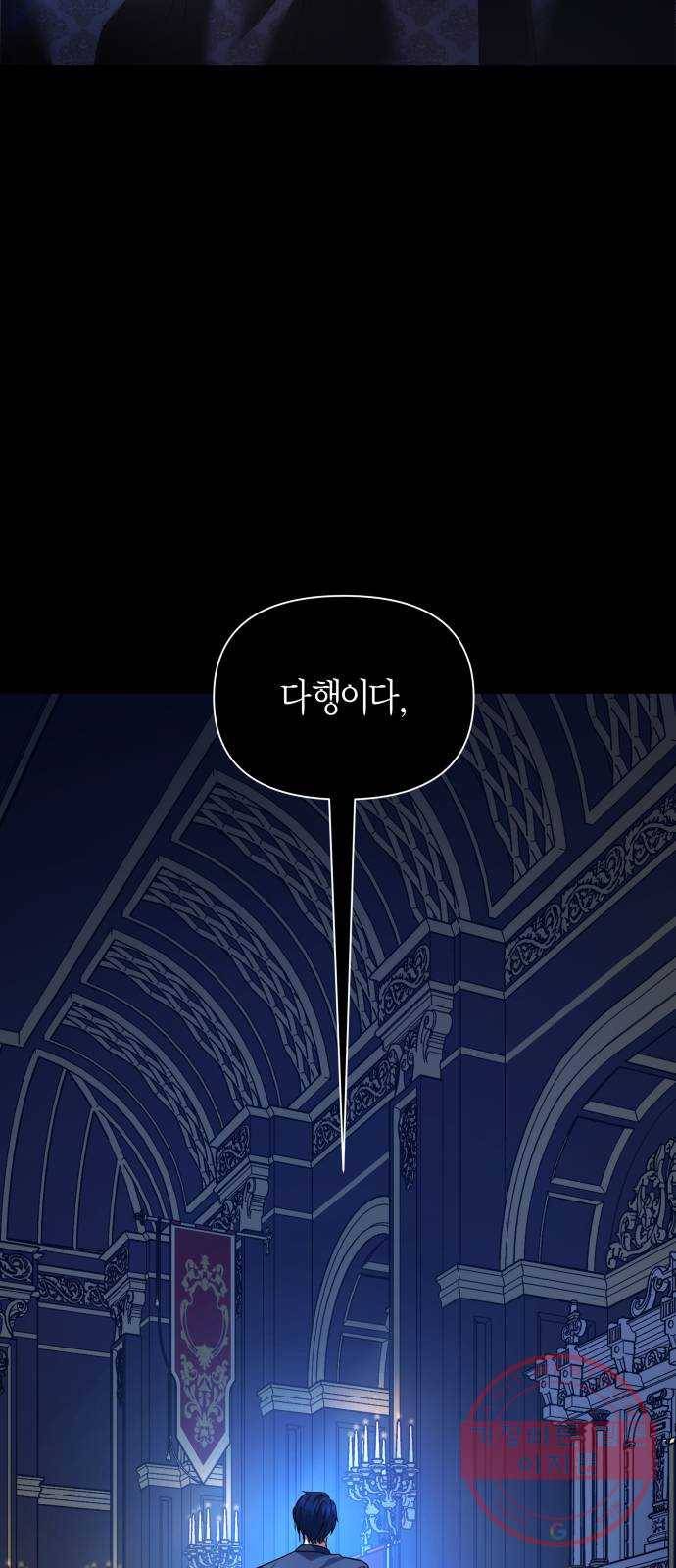 하루만 네가 되고 싶어 107. 시동 58