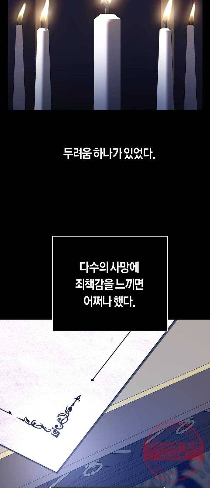 하루만 네가 되고 싶어 107. 시동 60