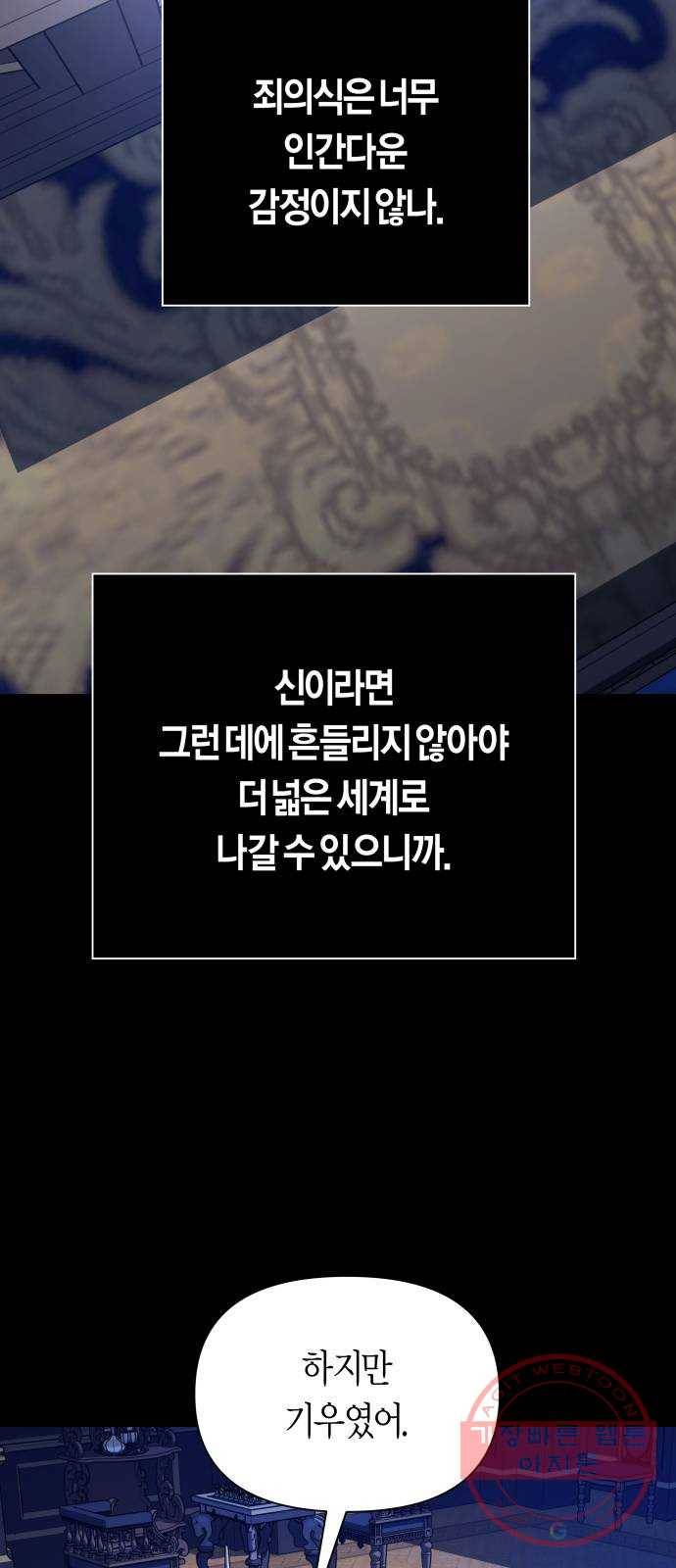 하루만 네가 되고 싶어 107. 시동 61