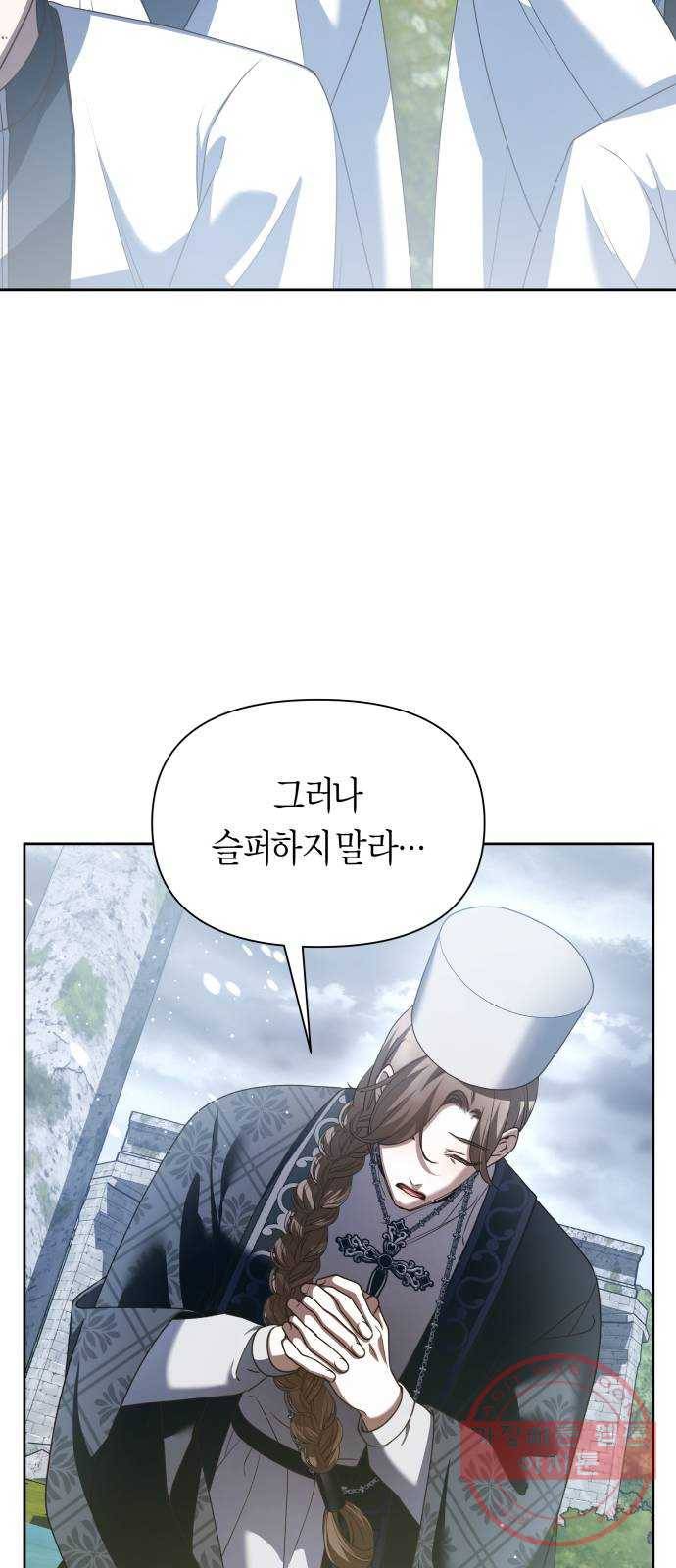 하루만 네가 되고 싶어 107. 시동 68
