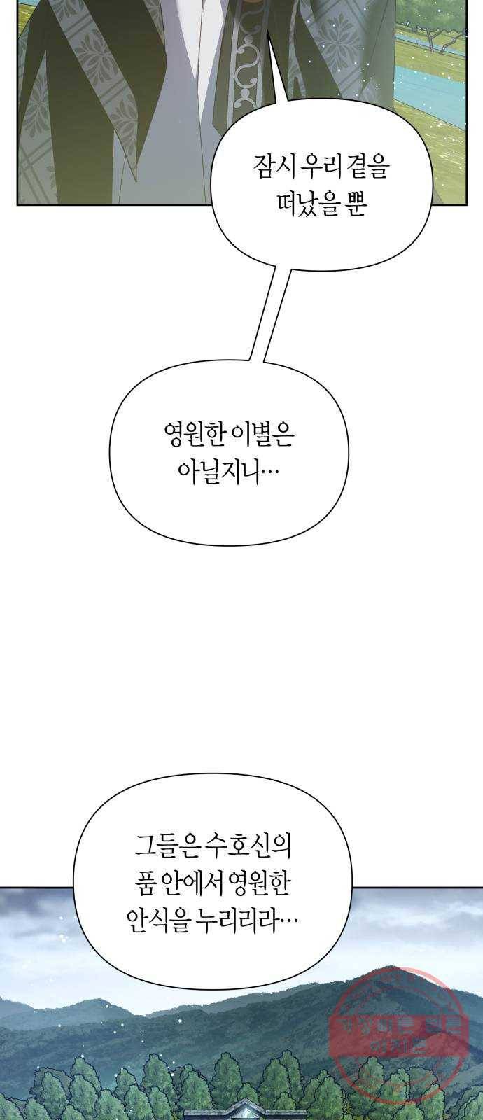 하루만 네가 되고 싶어 107. 시동 69