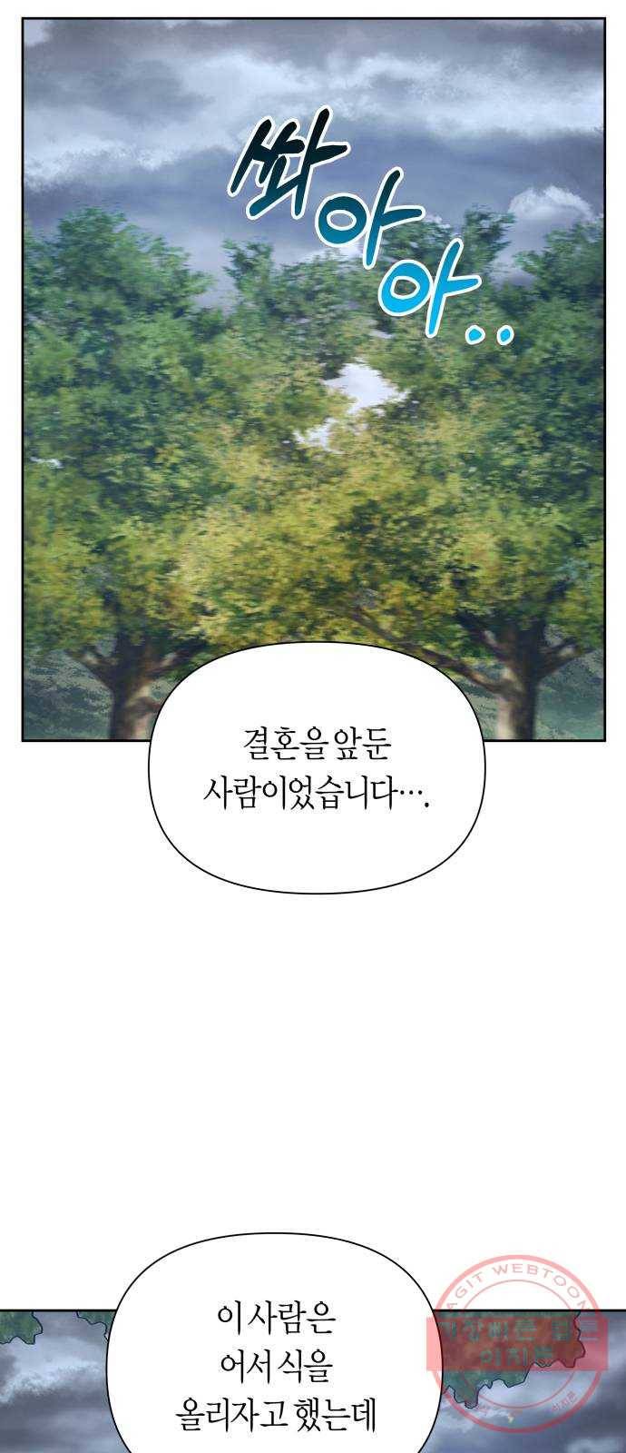 하루만 네가 되고 싶어 107. 시동 71