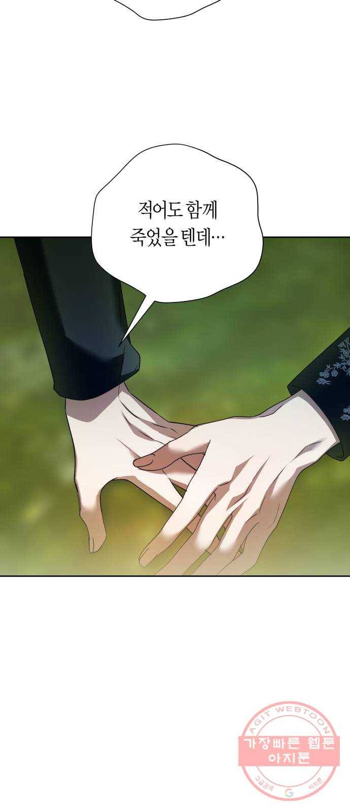 하루만 네가 되고 싶어 107. 시동 74
