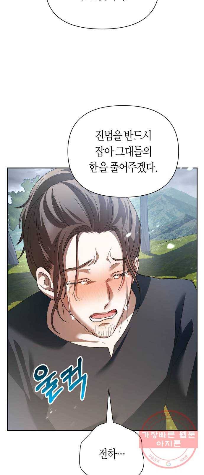 하루만 네가 되고 싶어 107. 시동 76