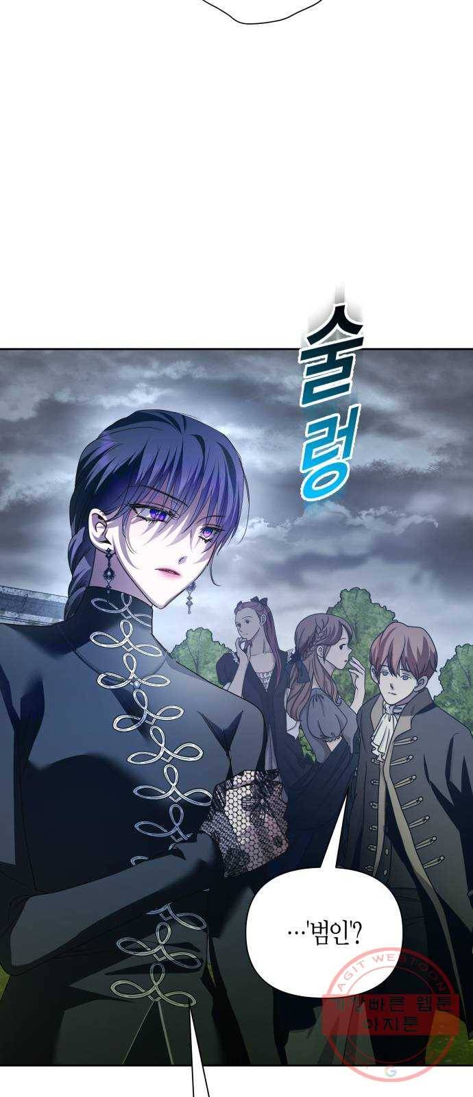 하루만 네가 되고 싶어 107. 시동 77