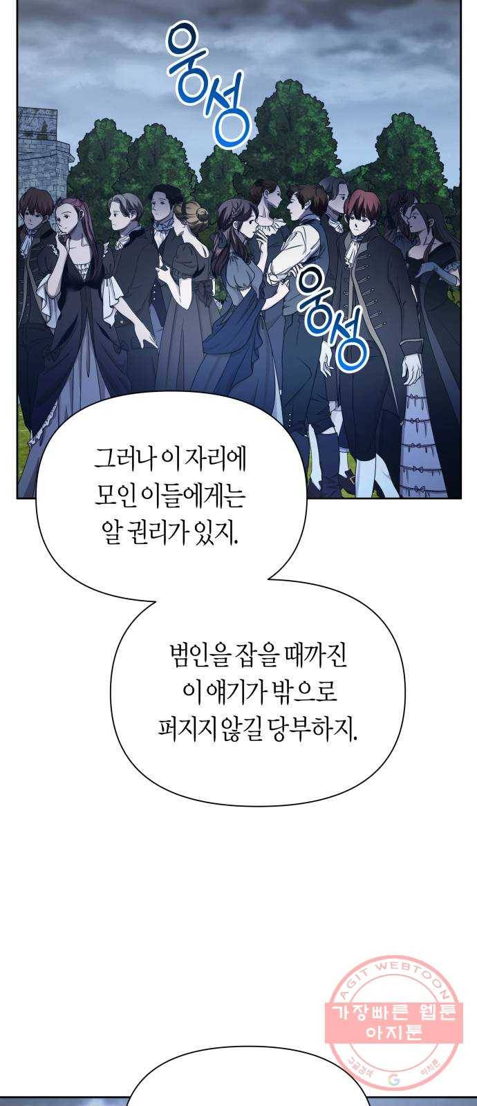 하루만 네가 되고 싶어 107. 시동 81