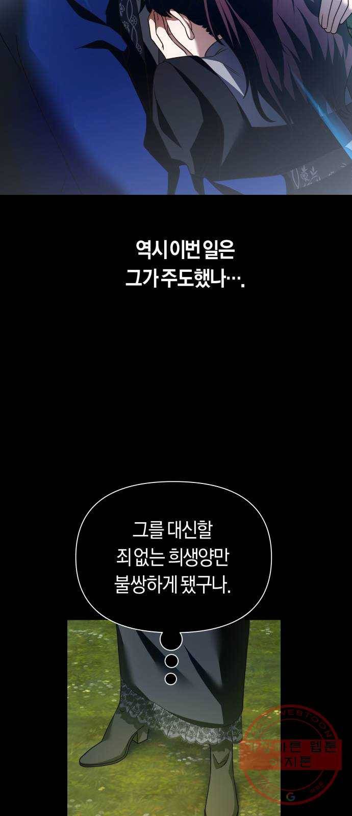 하루만 네가 되고 싶어 107. 시동 86