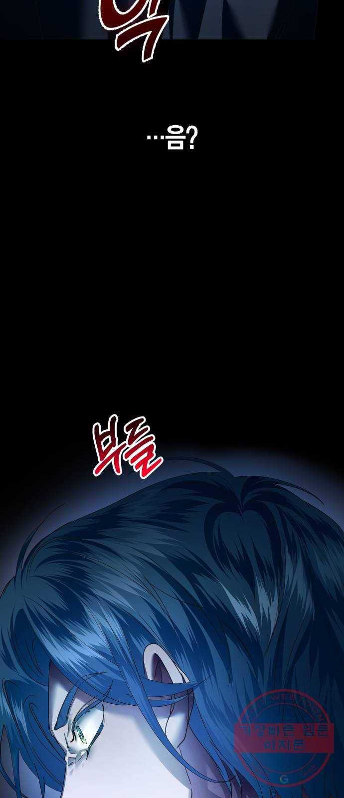 하루만 네가 되고 싶어 107. 시동 89