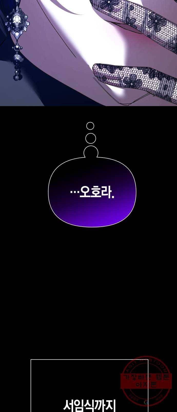하루만 네가 되고 싶어 107. 시동 92