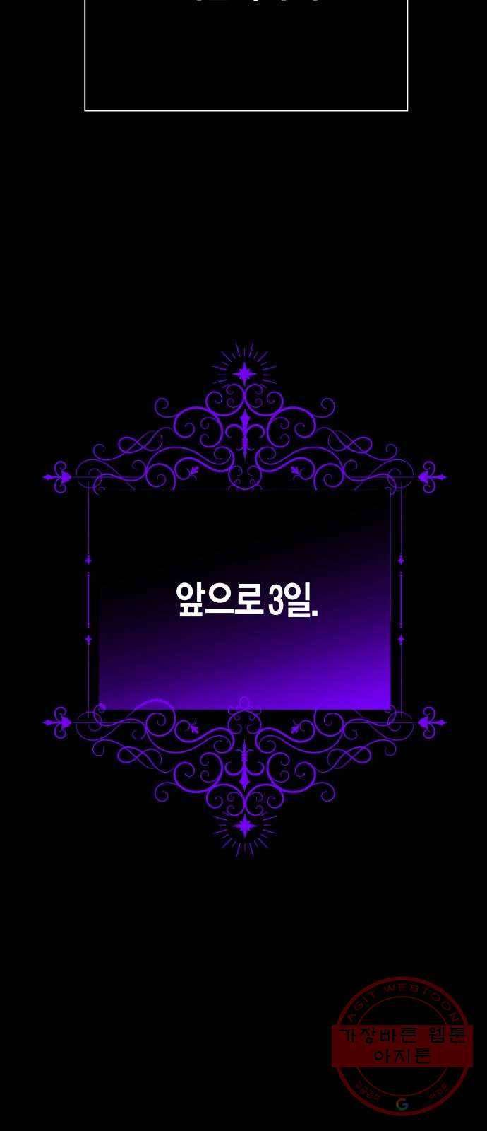 하루만 네가 되고 싶어 107. 시동 93