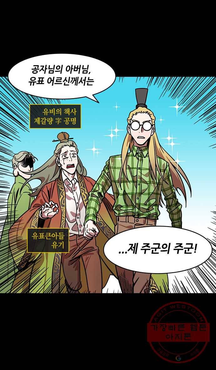 삼국지톡 적벽대전_26.사로잡힌 제갈량 2