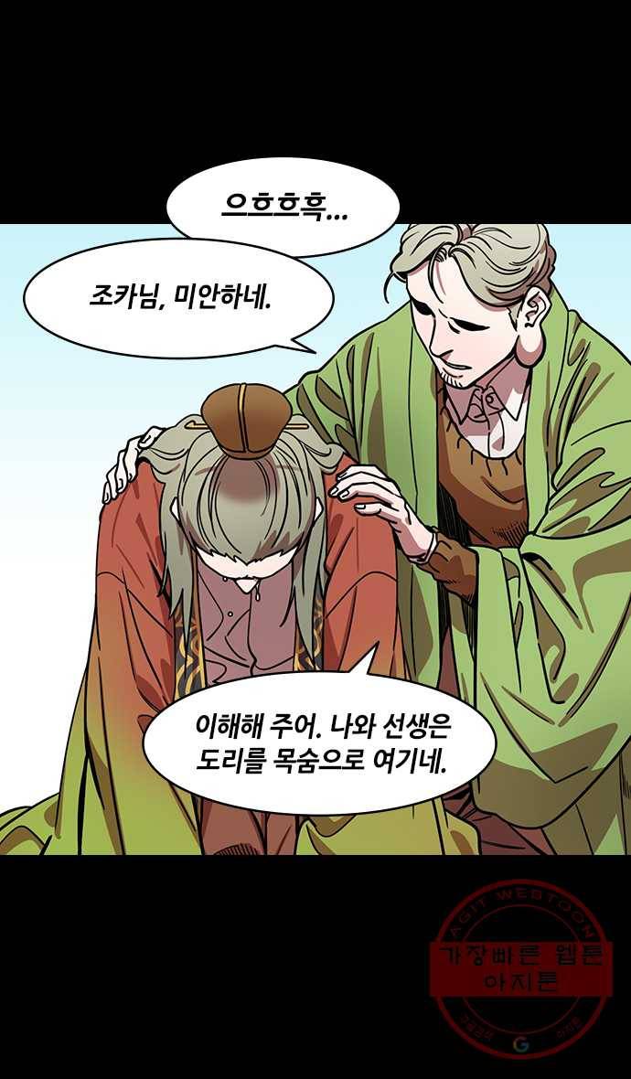 삼국지톡 적벽대전_26.사로잡힌 제갈량 4