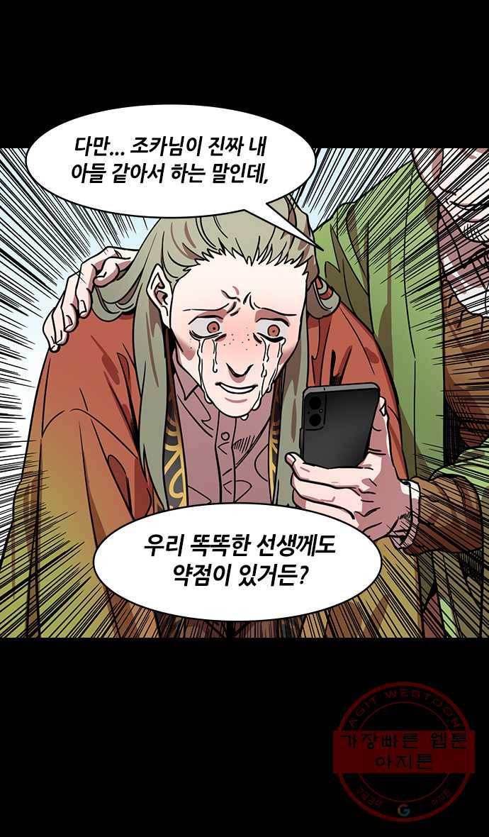 삼국지톡 적벽대전_26.사로잡힌 제갈량 6