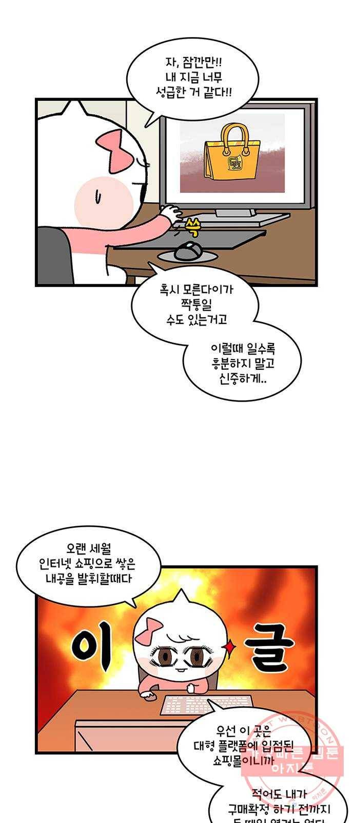 윌유메리미 시즌2 535화 짝퉁명품가방 사기사건 2_사자! 2