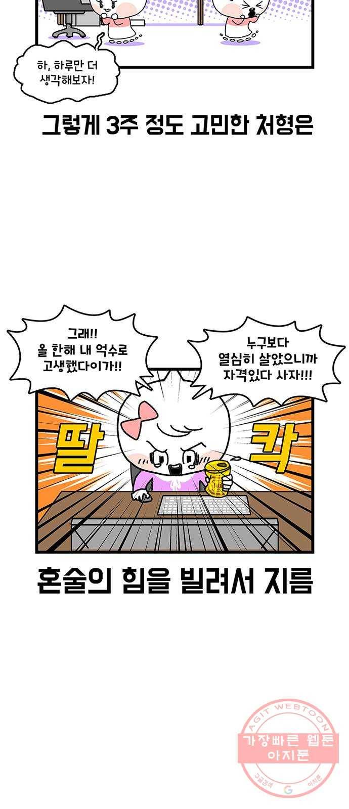 윌유메리미 시즌2 535화 짝퉁명품가방 사기사건 2_사자! 4