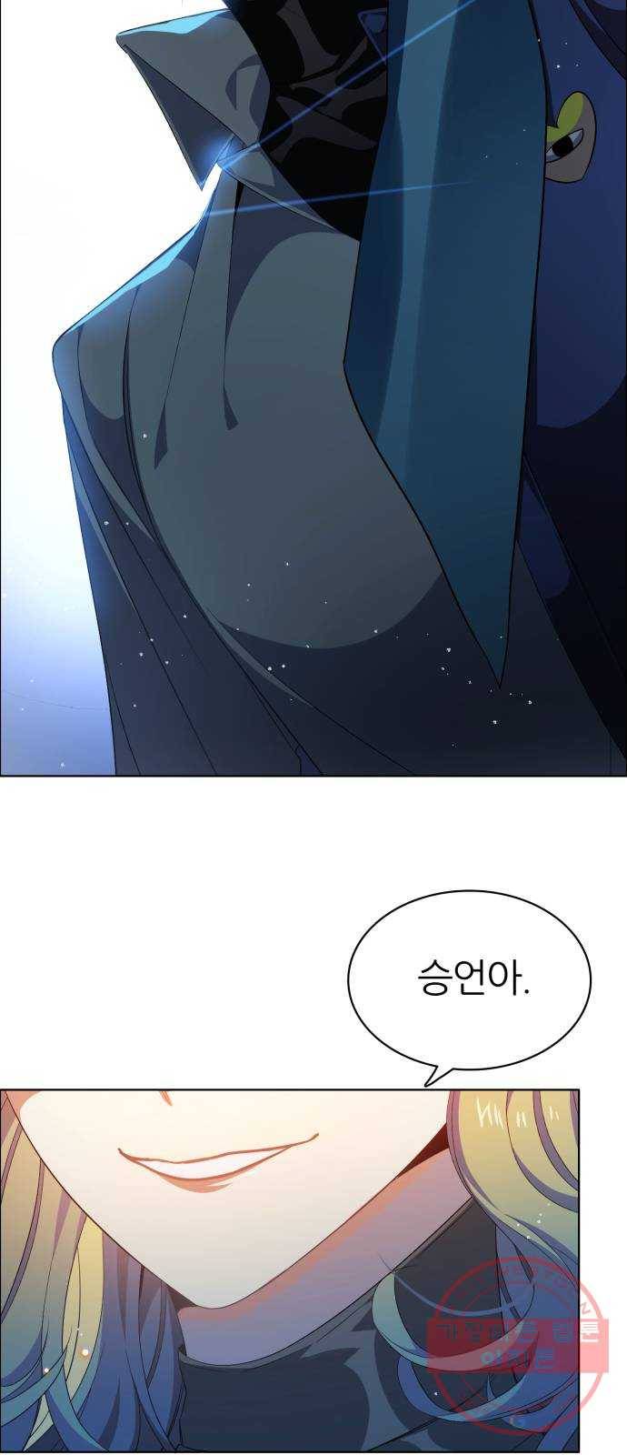제로게임 [272] 조력자 (1) 2