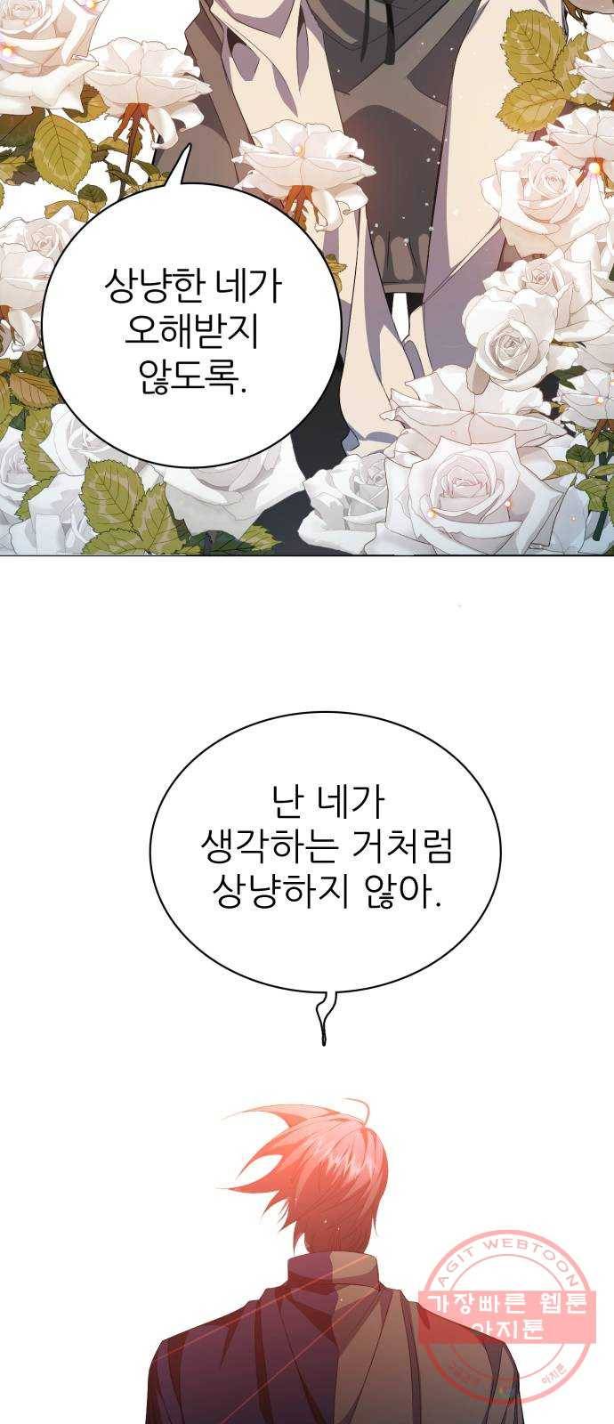 제로게임 [272] 조력자 (1) 4