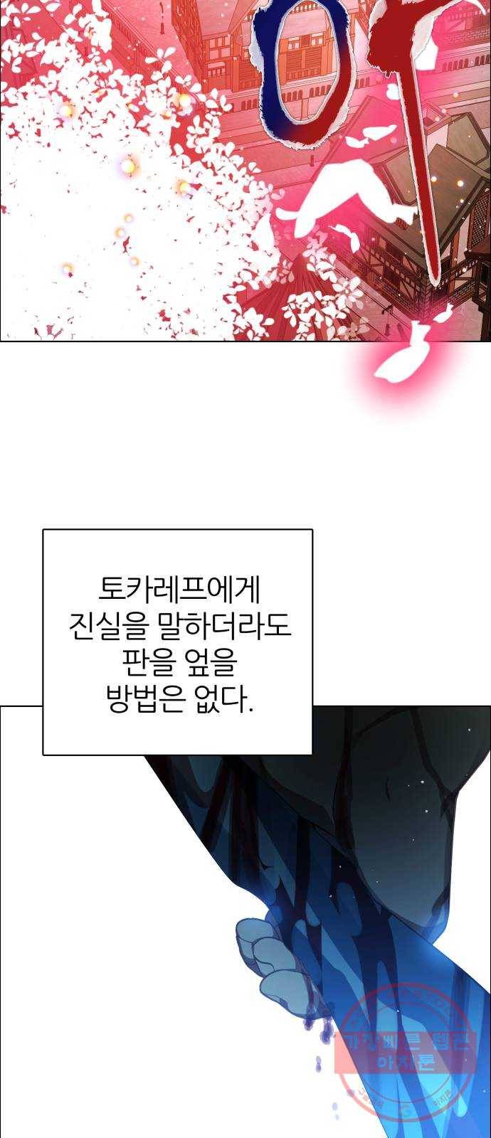 제로게임 [272] 조력자 (1) 6