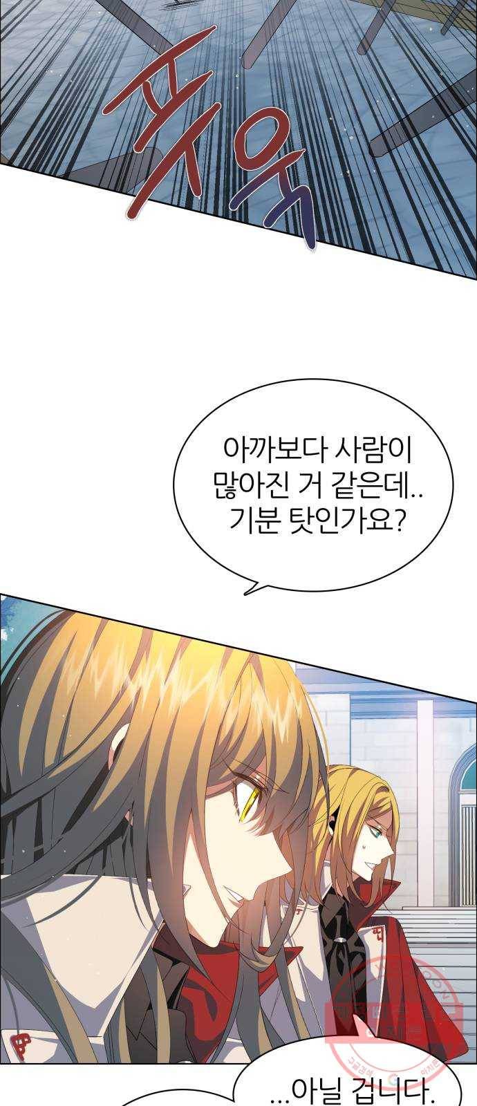 제로게임 [272] 조력자 (1) 11