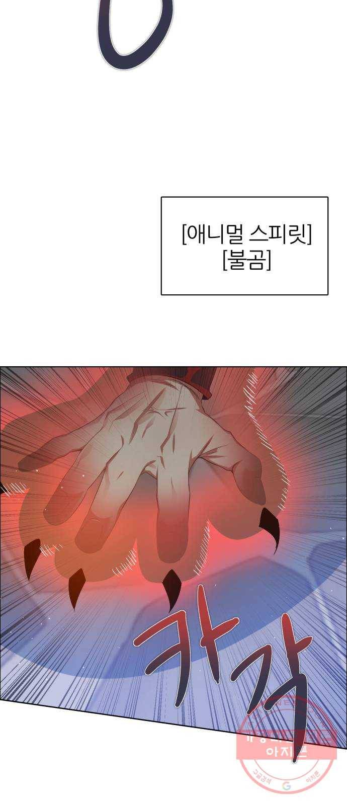 제로게임 [272] 조력자 (1) 19