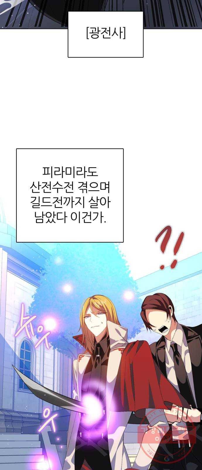 제로게임 [272] 조력자 (1) 29