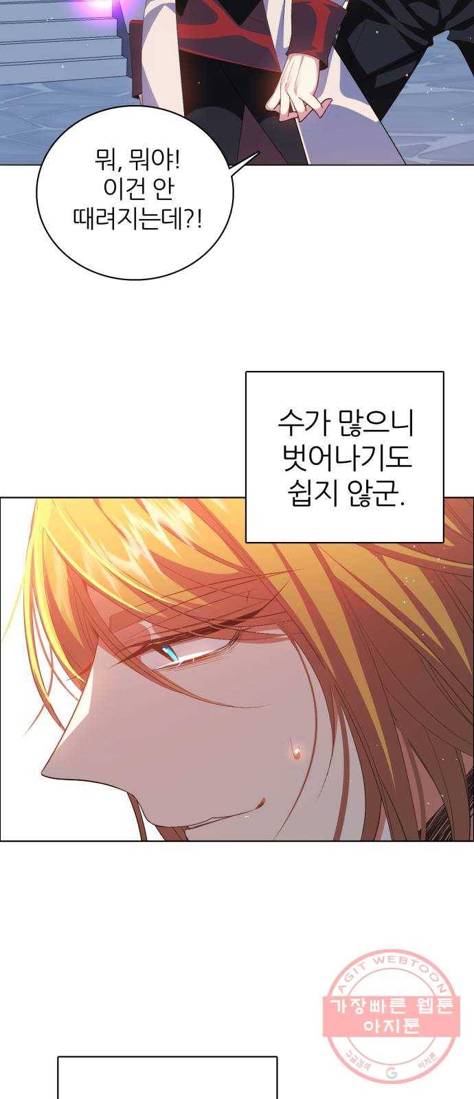 제로게임 [272] 조력자 (1) 30