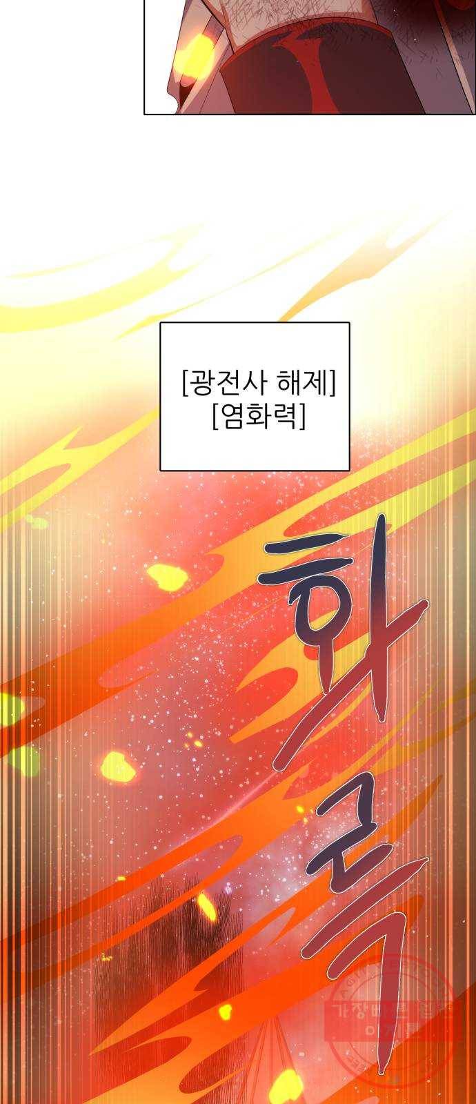 제로게임 [272] 조력자 (1) 38