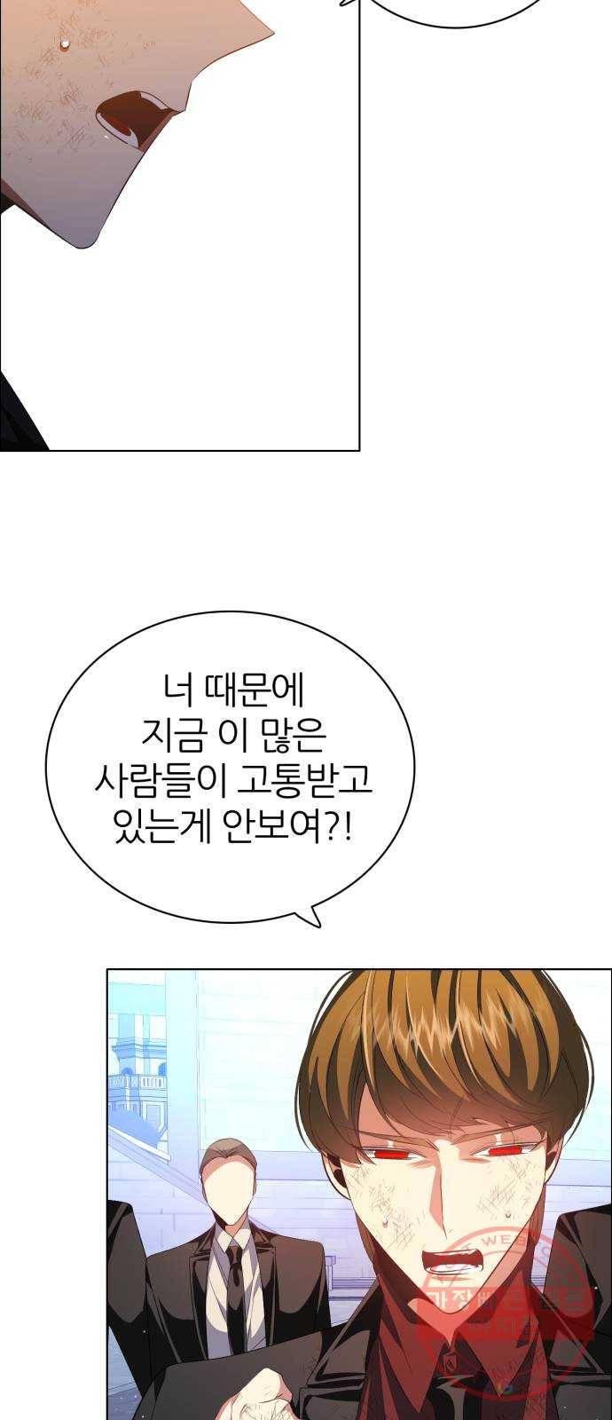 제로게임 [272] 조력자 (1) 41