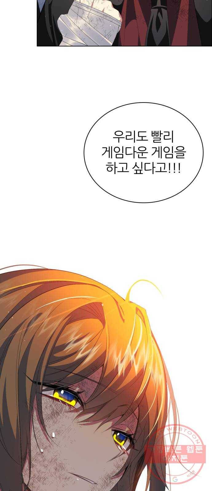 제로게임 [272] 조력자 (1) 42