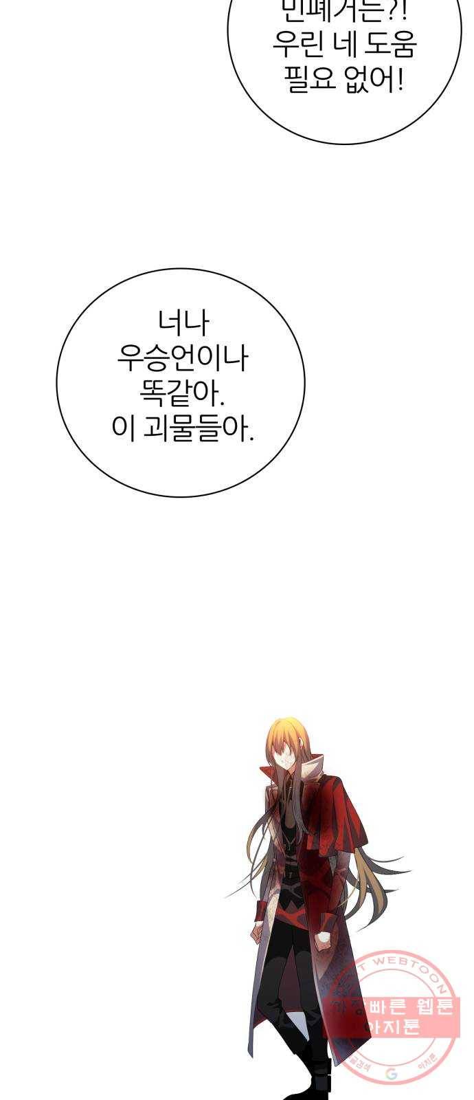 제로게임 [272] 조력자 (1) 44