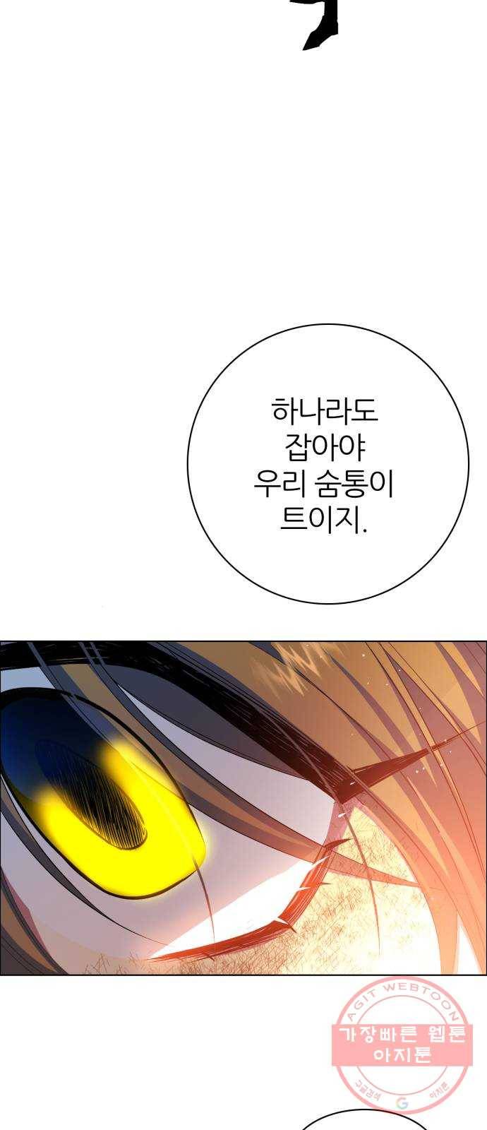 제로게임 [272] 조력자 (1) 45