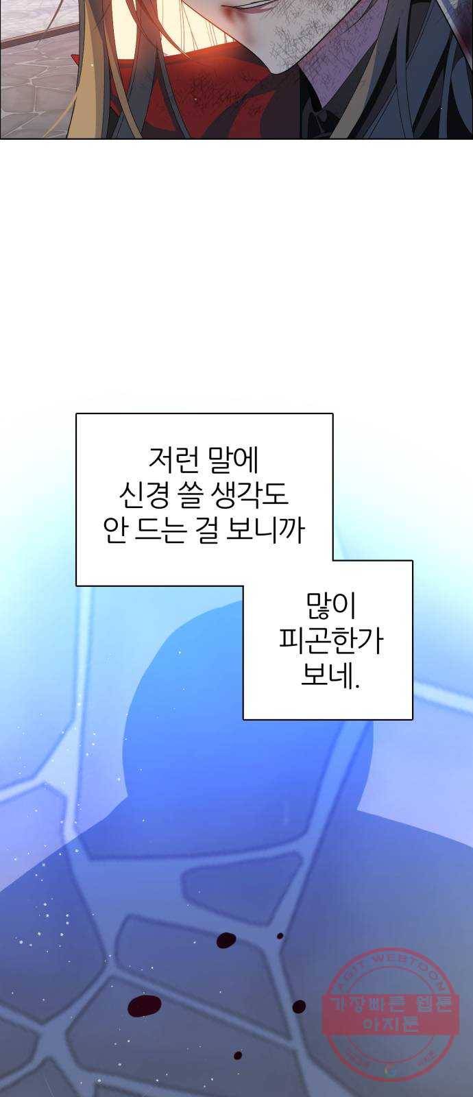 제로게임 [272] 조력자 (1) 47