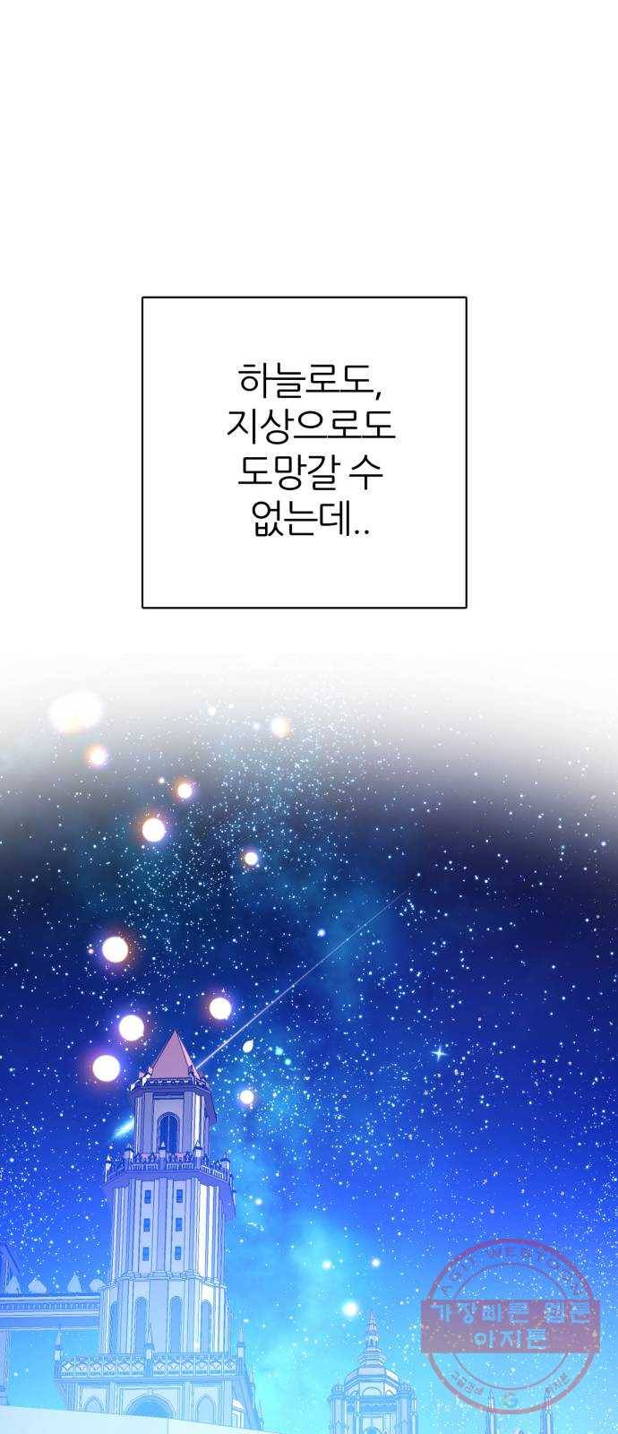 제로게임 [272] 조력자 (1) 49
