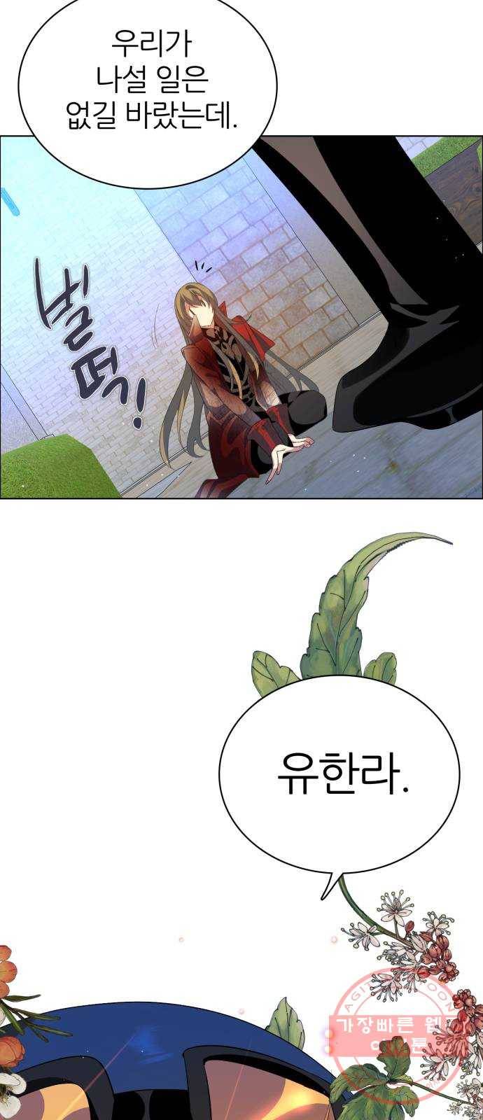 제로게임 [272] 조력자 (1) 61