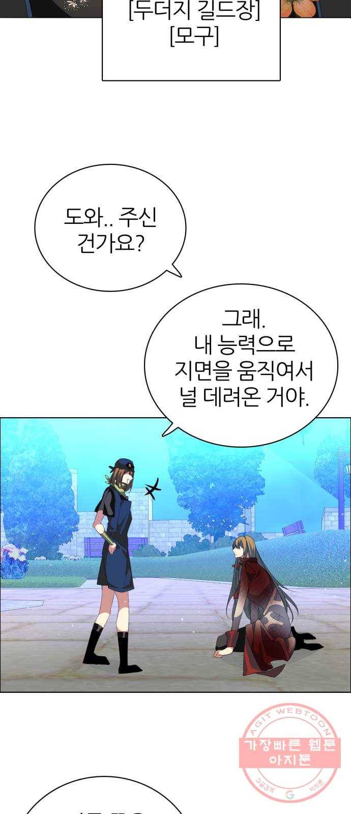 제로게임 [272] 조력자 (1) 63