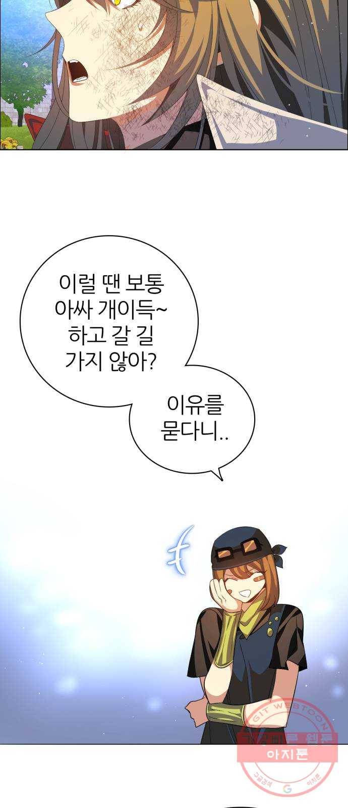 제로게임 [272] 조력자 (1) 65