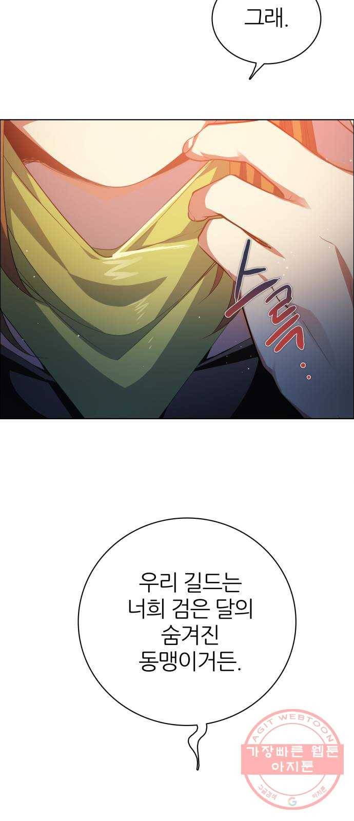 제로게임 [272] 조력자 (1) 67