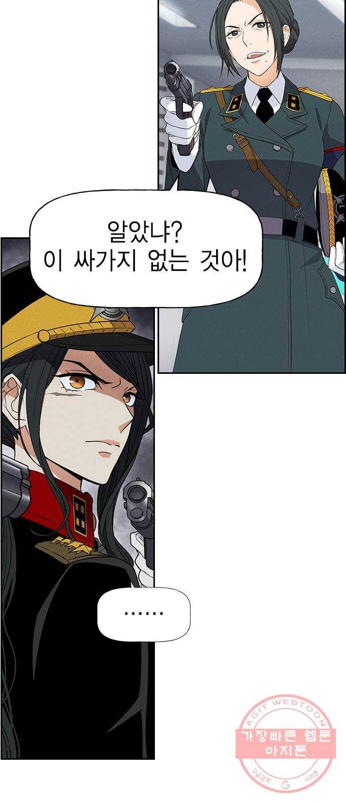 하우스키퍼 시즌2 46화 2