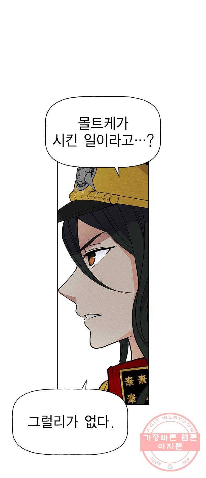 하우스키퍼 시즌2 46화 3