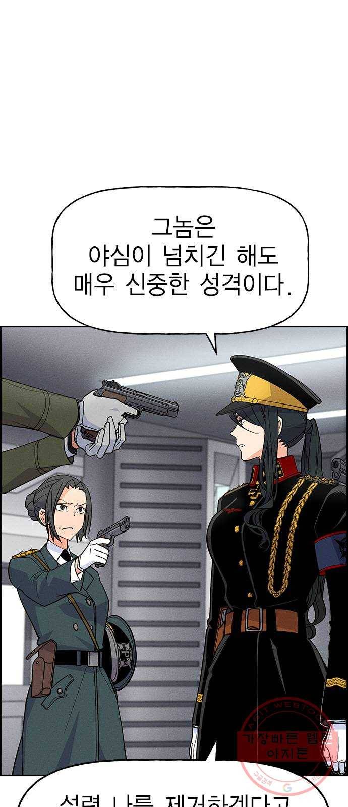 하우스키퍼 시즌2 46화 4
